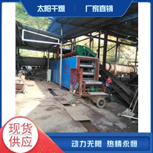 網(wǎng)帶烘干機(jī)